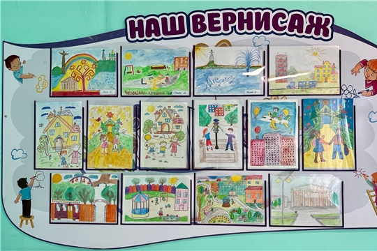 Выставка детско-родительских работ "Любимый город-Чебоксары"