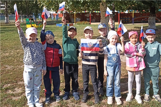 День Государственного флага России