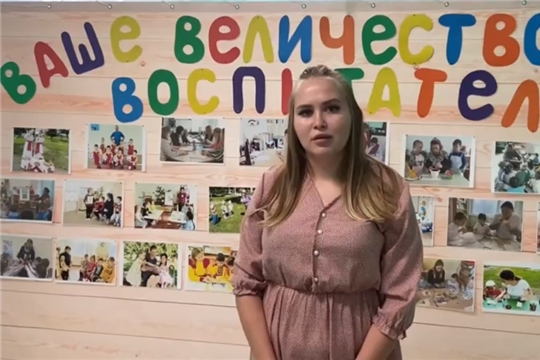 Молодые педагоги о своих наставниках