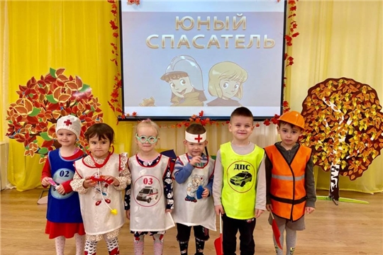 Юные спасатели