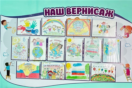 Выставка рисунков "Народов дружный хоровод". 