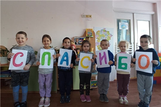 Международный день Спасибо