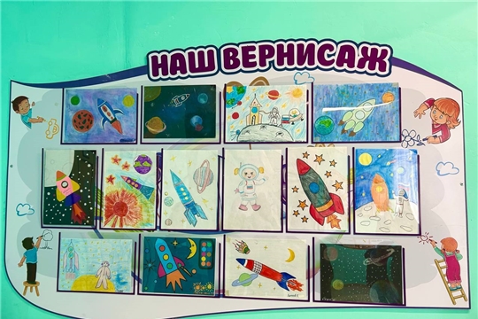 Детско-родительская выставка "Творческая Галактика-555 космических фантазий"