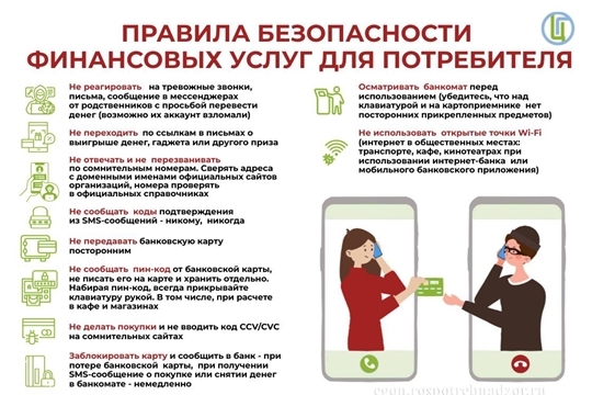 Правила безопасности