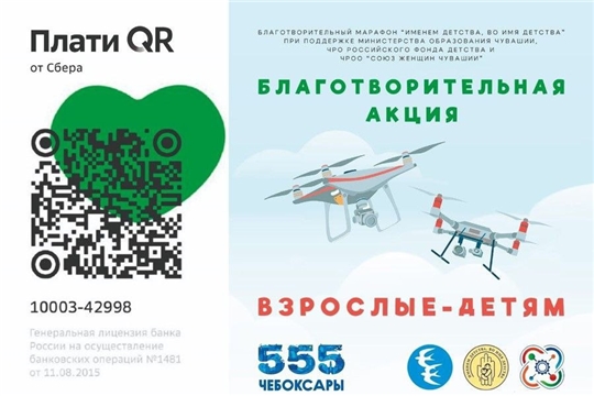 Благотворительная акция «Взрослые детям» продолжается