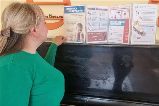 Папка-передвижка для родителей "Берегите детей от огня!"