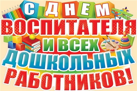 Профессия, которая меняет мир