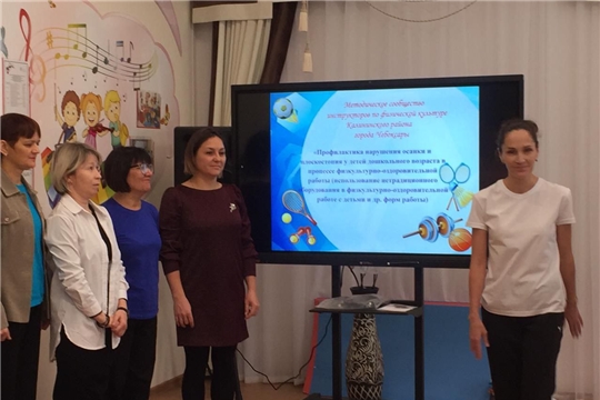 МО для инструкторов по физической культуре 