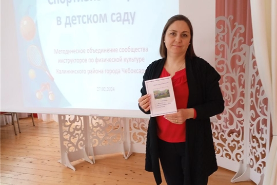 МО инструкторов по физической культуре