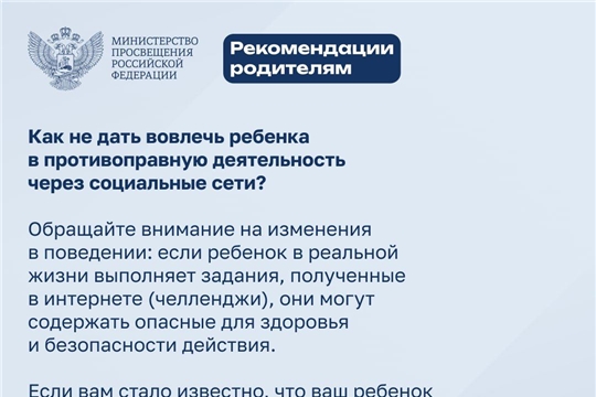 Информационная безопасность