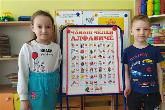 День чувашского языка