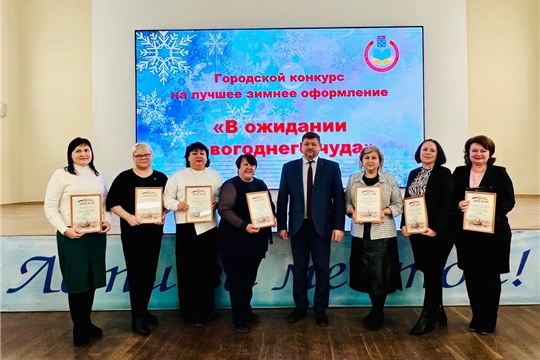 Победа в конкурсе "В ожидании чуда"