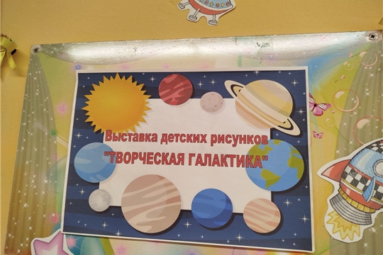 Выставка художественного творчества "Творческая галактика"