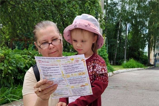 Потерялся не реви, а на помощь позови