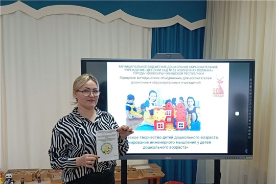 ГМО "Техническое творчество детей дошкольного возраста, формирование инженерного мышления у детей дошкольного возраста"