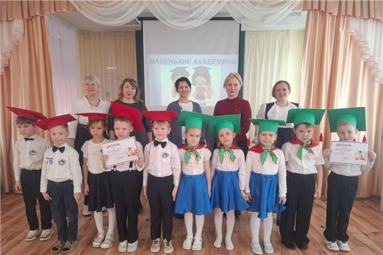 Маленькие академики