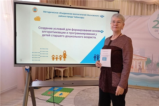 ГМО "Создание условий для формирования основ алгоритмизации и программирования у детей старшего дошкольного возраста"