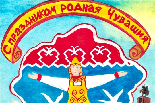 С днем Республики!