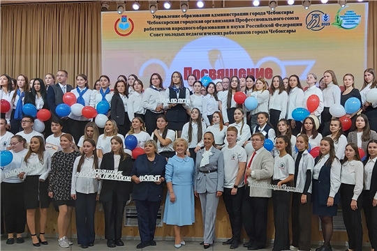 Посвящение молодых педагогов.