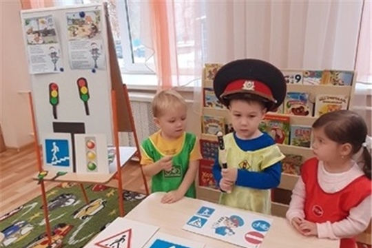 Путешествие в страну Светофорию.