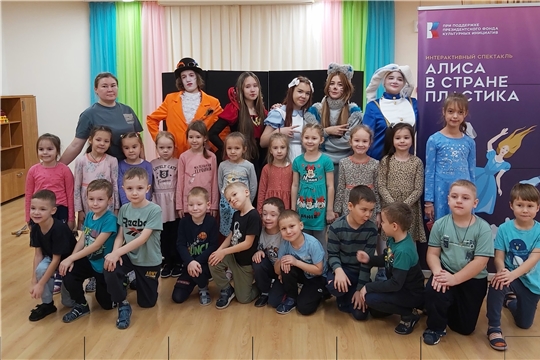 Алиса в стране пластика.