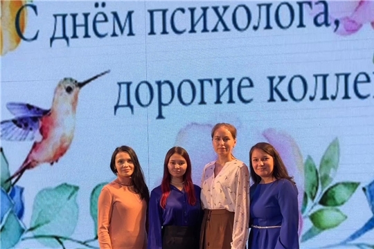 День психолога