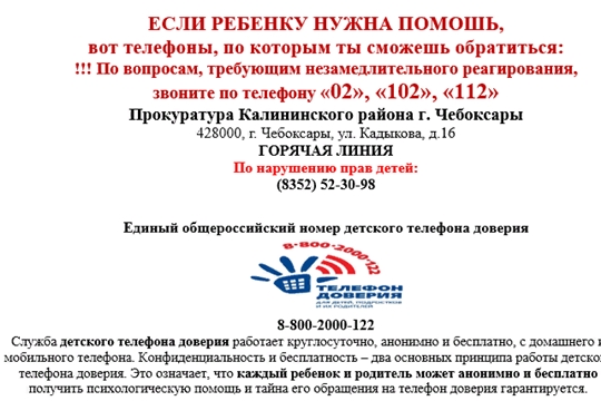 Мир без насилия!