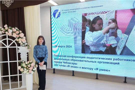 Конференция «От точки «Я знаю» к вектору «Я умею»