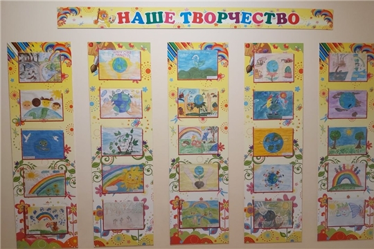 Сохраним нашу Землю!