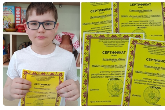 Воспитанники ДОУ - участники республиканского конкурса "Хунав"