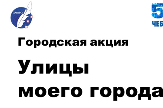 Улицы моего города