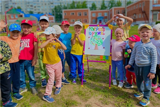 День дружбы!