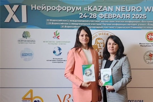 «Бехтеревские чтения-2025»