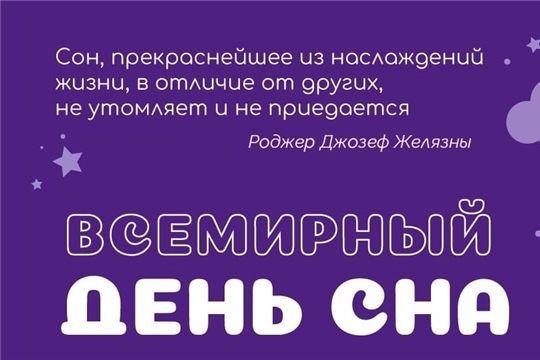 Здоровый сон дошкольника!