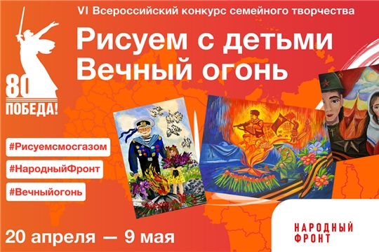Рисуем с детьми Вечный огонь!