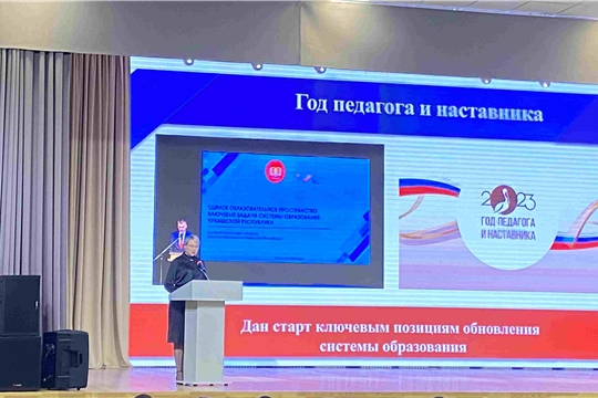 Августовская конференция