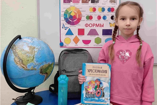 Играем в школу