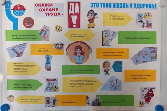 Единый день по охране в ДОУ