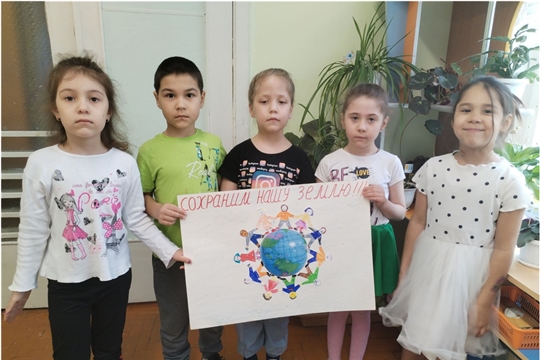 Международный день Земли