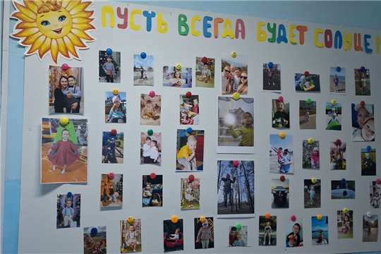 Выставка фотографий детей "Пусть всегда будет солнце"