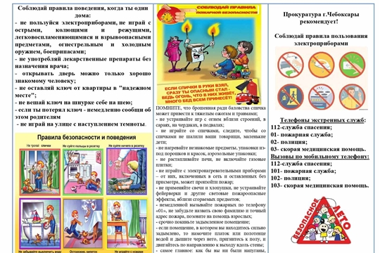 МЕРЫ ПОЖАРНОЙ БЕЗОПАСНОСТИ В БЫТУ И НА ПРИРОДЕ!