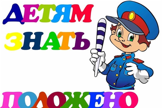 Дорожная безопасность