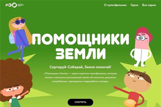 15 апреля - День экологических знаний