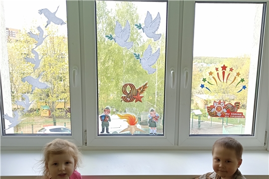 Акция «Окна победы» в группе «Ромашка»