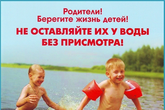Безопасность на воде!