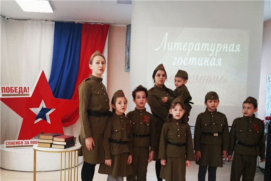 Литературная гостиная «Мы помним»