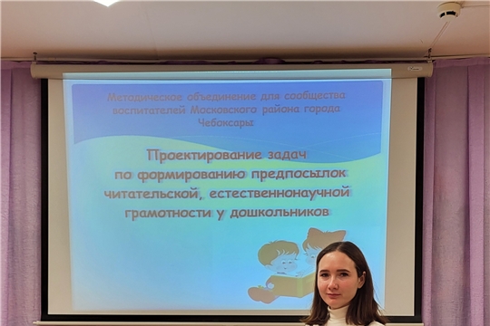 Участие в методическом объединении
