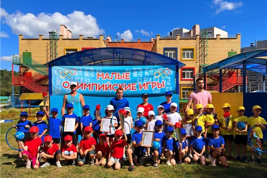 Малые Летние Олимпийские игры