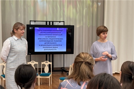 В рамках программы повышения квалификации «Педагогическое сопровождение развития детей раннего и дошкольного возраста» в нашем детском саду была организована стажировка для слушателей, где ознакомили с инновационными подходами к организации образовательной деятельности.