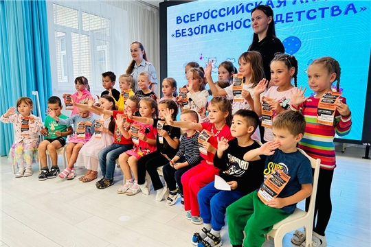 Всероссийская акция «Безопасность детства»